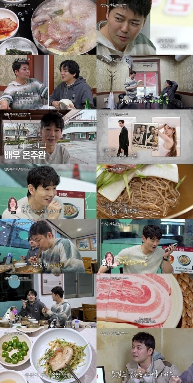 / MBN·채널S ‘전현무계획3’