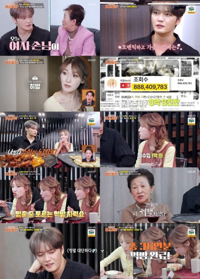 / KBS 2TV ‘신상출시 편스토랑’