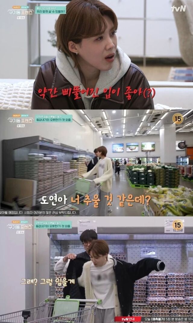 배우 최다니엘과 개그우먼 장도연 사이에서 심상치 않은 '핑크빛 기류'가 포착되어 안방극장을 설레게 했다./ tvN ‘구기동 프렌즈’