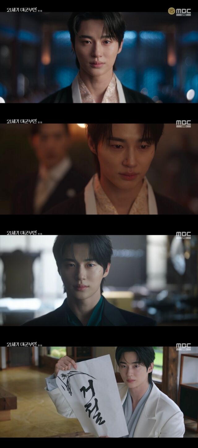 / MBC '21세기 대군부인'