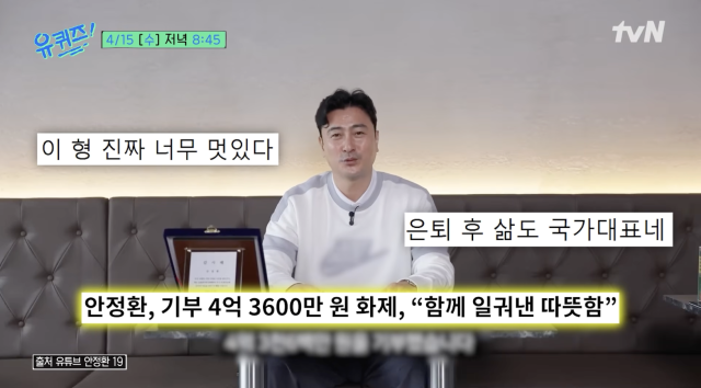 tvN '유 퀴즈 온 더 블럭' 