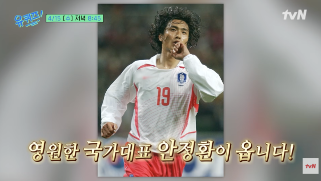 tvN '유 퀴즈 온 더 블럭' 