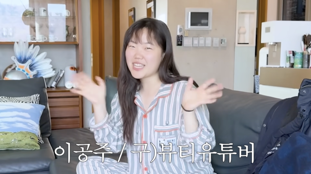 유튜브 채널 '이수현 Official'