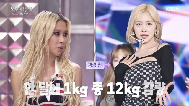 KBS 2TV '불후의 명곡'