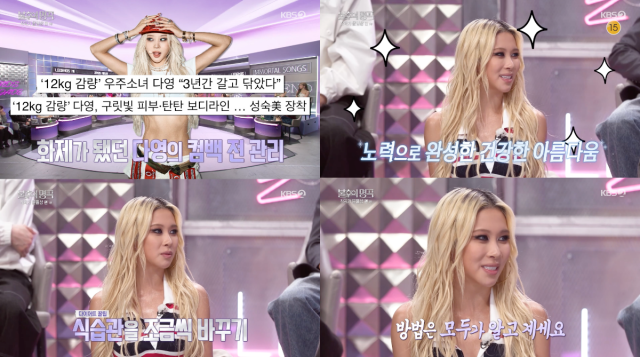 KBS 2TV '불후의 명곡'