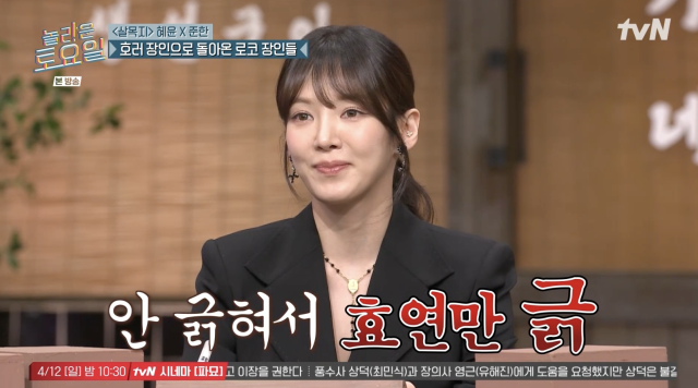 tvN 예능 프로그램 '놀라운 토요일'