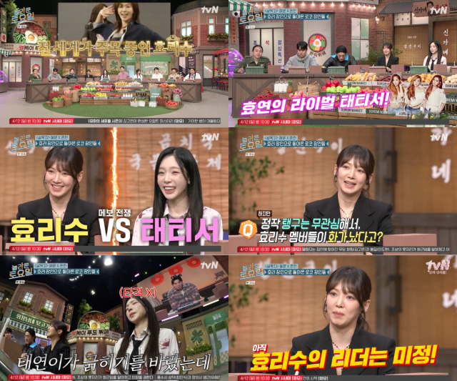 tvN 예능 프로그램 '놀라운 토요일'