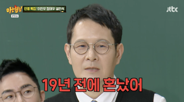 JTBC 예능 '아는 형님'