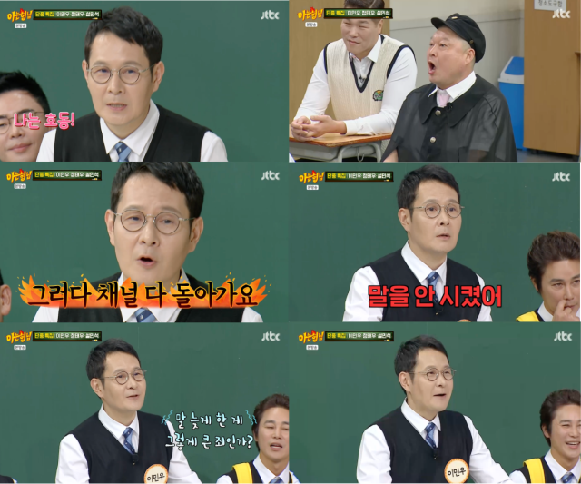 JTBC 예능 '아는 형님'