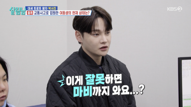 KBS 2TV 예능 프로그램 '살림하는 남자들 시즌2'