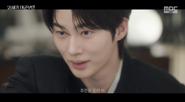 MBC '21세기 대군부인' 