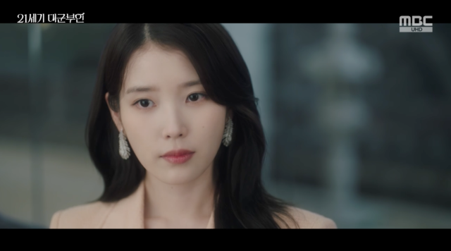 MBC '21세기 대군부인' 