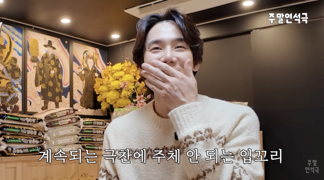 유튜브 채널 '유연석의 주말연석극'