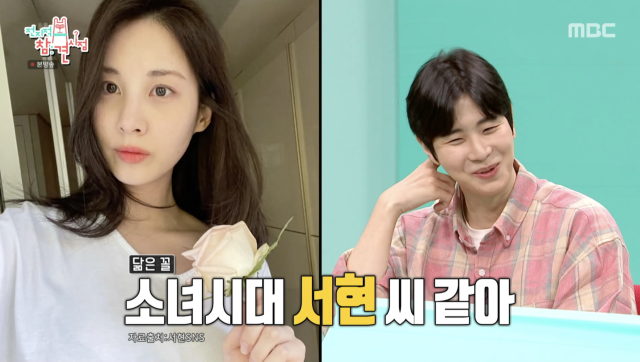 MBC '전지적 참견 시점'