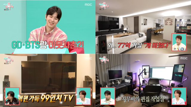 MBC '전지적 참견 시점'