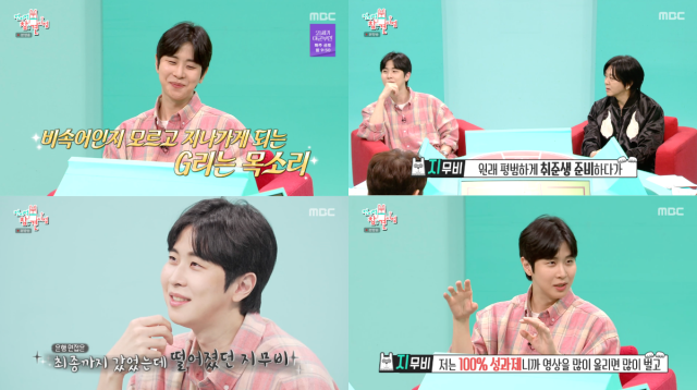 MBC '전지적 참견 시점'