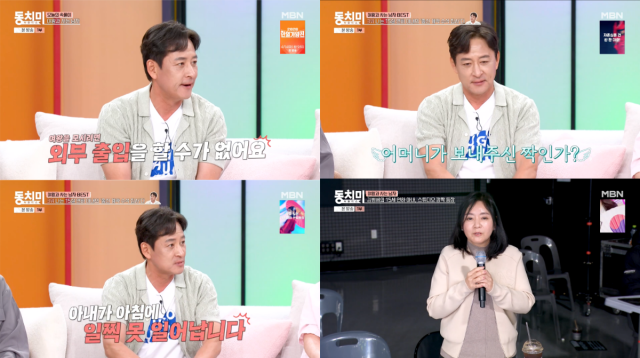 MBN 예능 '속풀이쇼 동치미'