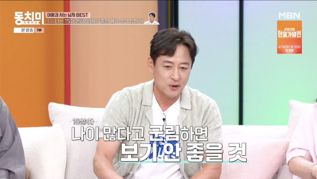 MBN 예능 '속풀이쇼 동치미'