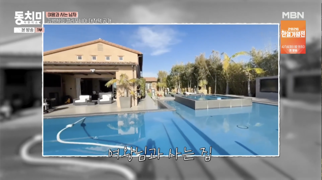 MBN 예능 '속풀이쇼 동치미'