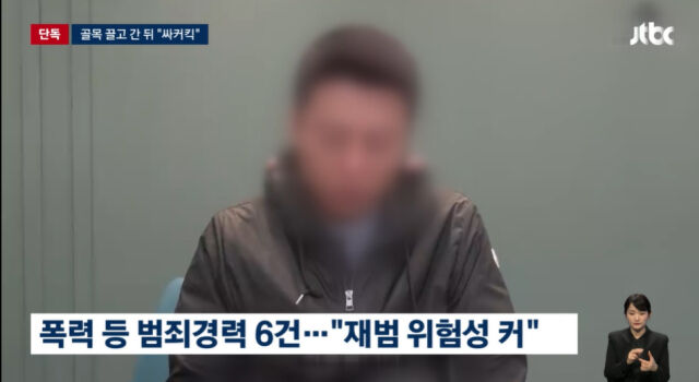 가해자 이 모 씨./유튜브