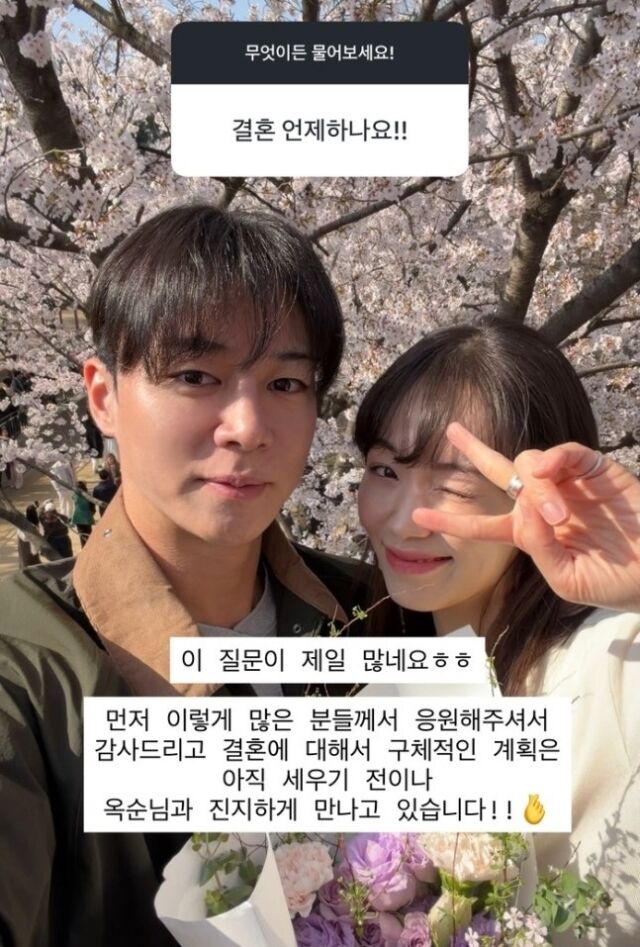 30기 영수, 옥순/영수 인스타그램