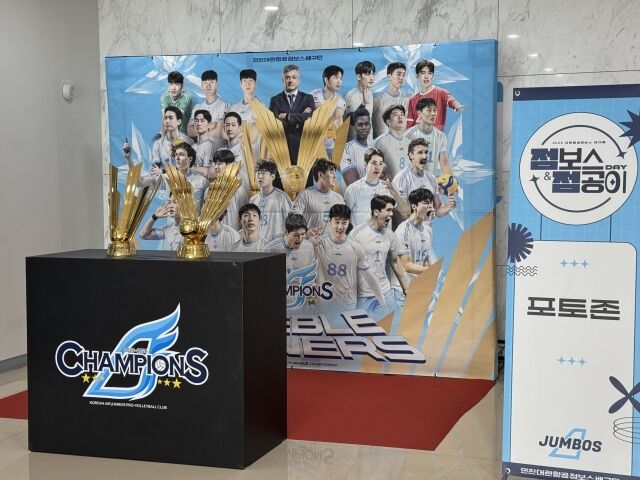 대한항공의 '점보스&점공이 데이'에 마련된 포토존./대한항공