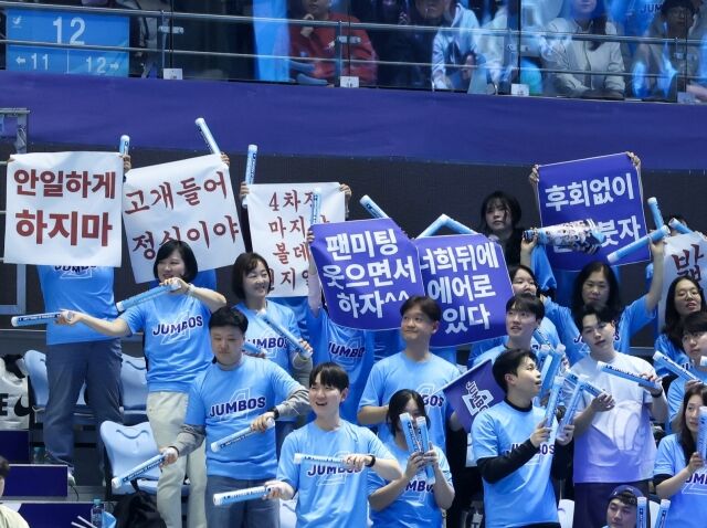 대한항공 응원한 팬들./대한항공