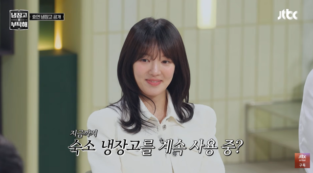 '냉부해' 효연/JTBC