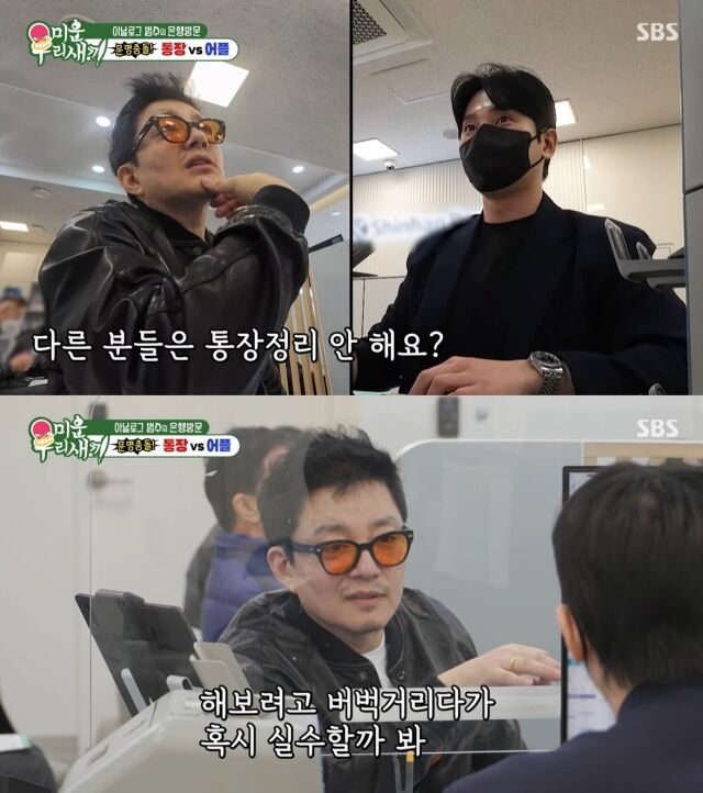 배우 이범수가 디지털 기기와 담을 쌓은 역대급 '아날로그 인간'의 면모를 드러내 시청자들을 경악게 했다./ SBS '미운 우리 새끼'