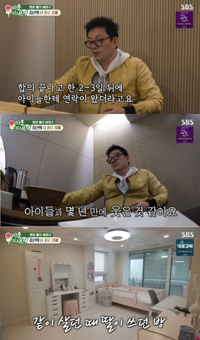 배우 이범수가 14년 결혼 생활의 마침표를 찍은 후, 두 자녀를 향한 사무치는 그리움과 이혼 소송 뒷이야기를 최초로 공개해 안방극장을 울렸다./ SBS '미운 우리 새끼'