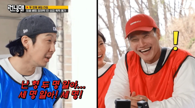 가수 하하가 새신랑 김종국의 결혼 전 여친 3명을 알고 있다고 폭로했다./SBS '런닝맨'