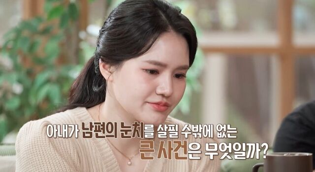 사진 제공 = MBC ‘오은영 리포트 – 결혼 지옥’