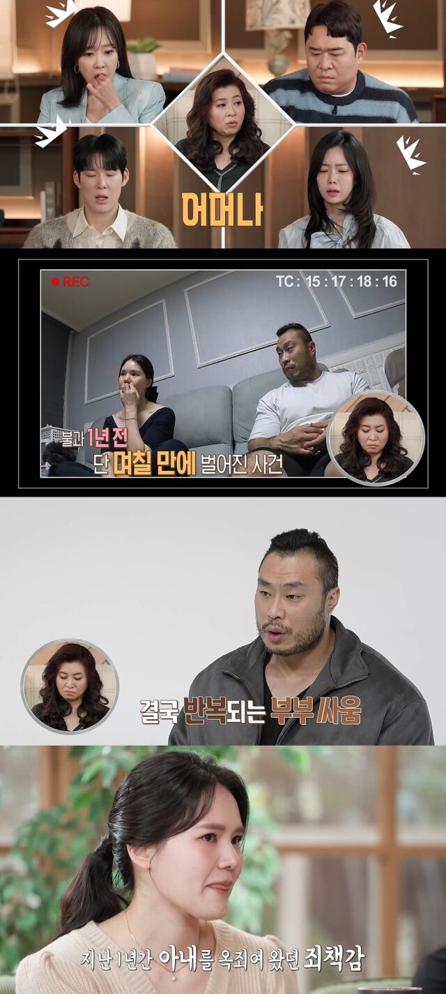 사진 제공 = MBC ‘오은영 리포트 – 결혼 지옥’