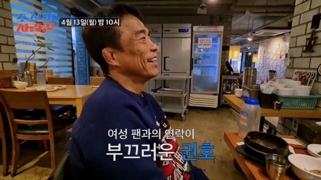 '조선의 사랑꾼'/TV조선