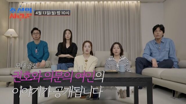 '조선의 사랑꾼'/TV조선