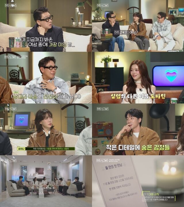 채널A '하트시그널5'/채널A