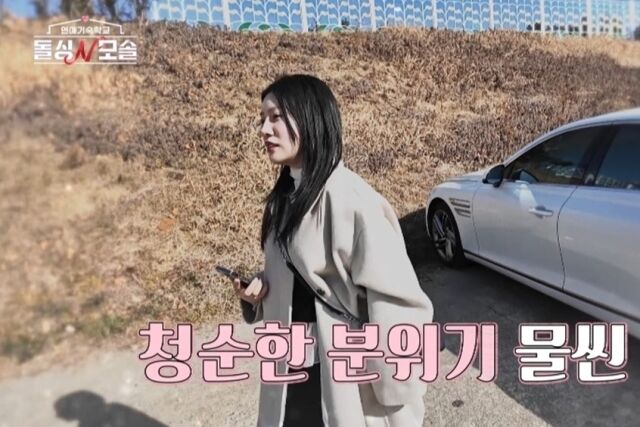 MBC에브리원·E채널 새 예능 '돌싱N모솔'