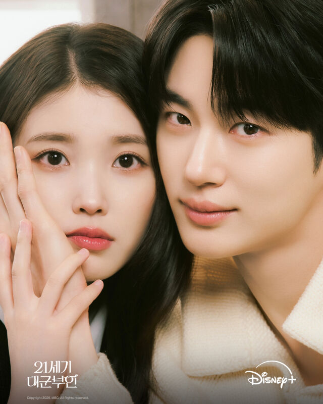 '21세기 대군부인' 글램슛/디즈니+