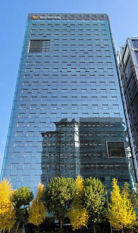 KB금융그룹 본사 전경/KB금융