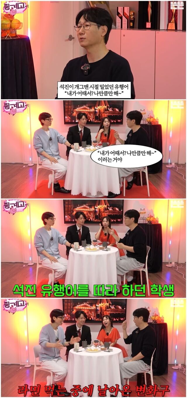 지석진./유튜브