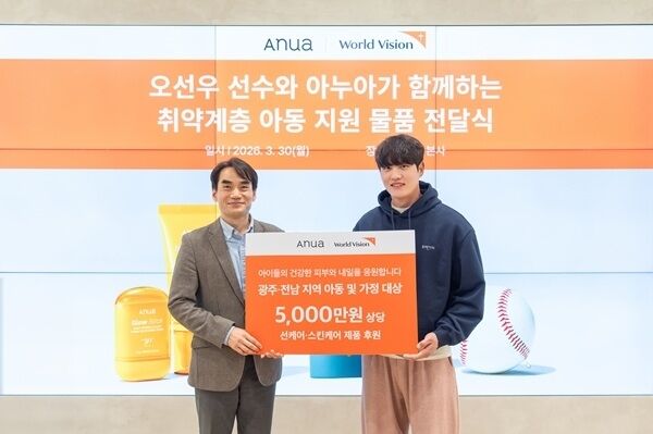 지난달 30일 아누아 본사에서 진행된 전달식에서 월드비전 김성태 지속가능파트너십본부 본부장(왼쪽)과 KIA 타이거즈 오선우 선수가 기념 촬영을 하고 있다. / 월드비전