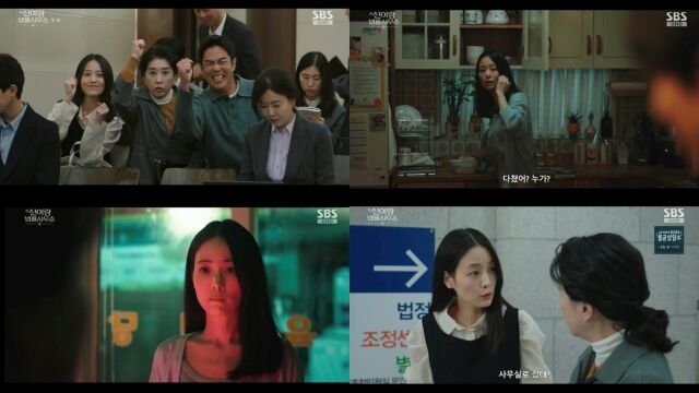 SBS 금토드라마 ‘신이랑 법률사무소’