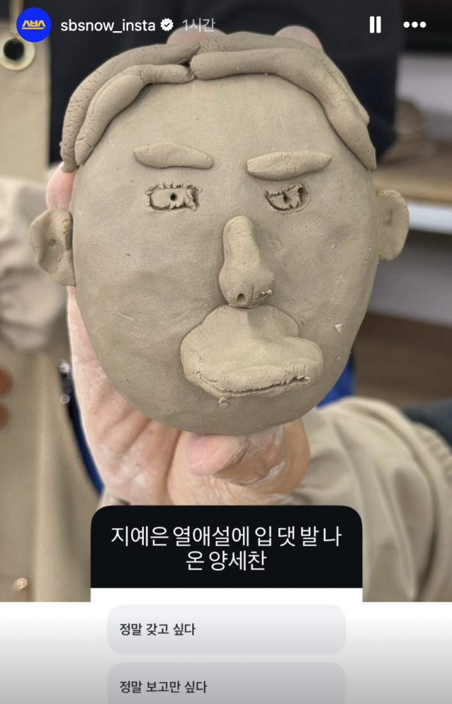 배우 지예은이 댄서 바타와 열애 인정 후 SBS '런닝맨'이 이를 센스 있게 언급했다. / SBS 공식 SNS