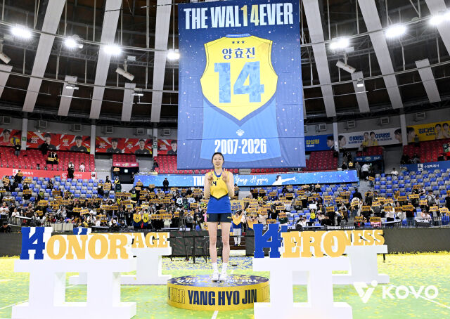 양효진 은퇴식./KOVO