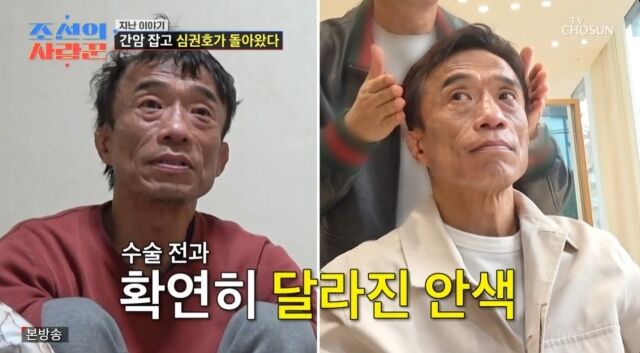 / TV조선 '조선의 사랑꾼' 캡처