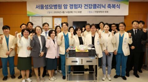 서울성모병원, 신장암 경험자 건강클리닉 개소