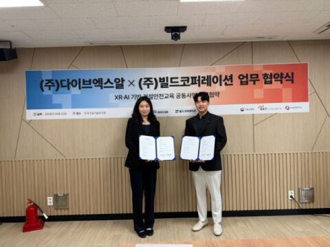 다이브엑스알&middot;빌드코퍼레이션, 건설현장 안전교육의 디지털 전환 위한 MOU 체결
