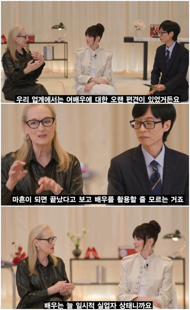 메릴 스트립./유퀴즈