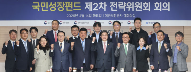 국민성장펀드 제2차 전략위원회 기념 촬영 모습 /뉴시스