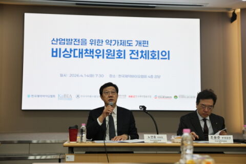 약가 개편 대응 비대위, 제약바이오 혁신협의체로 전환